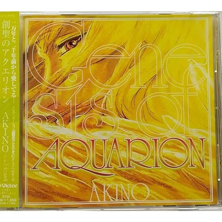 Amazon.co.jp: 創聖のアクエリオン: Music